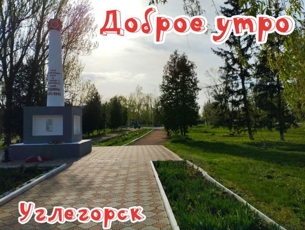 Сергей Захаров: Доброе утро четверга!. Пусть новый день начинается легко и с прекрасным настроением!