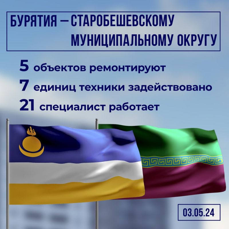 Бурятия продолжает восстанавливать инфраструктуру Старобешевского округа
