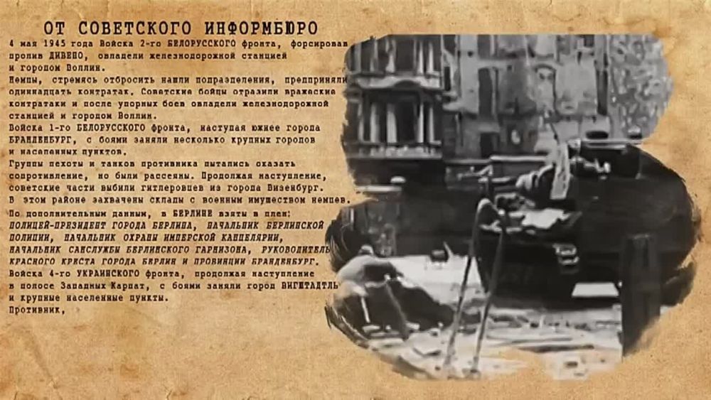 �� ���������� ���������� 4 ��� 1945 �