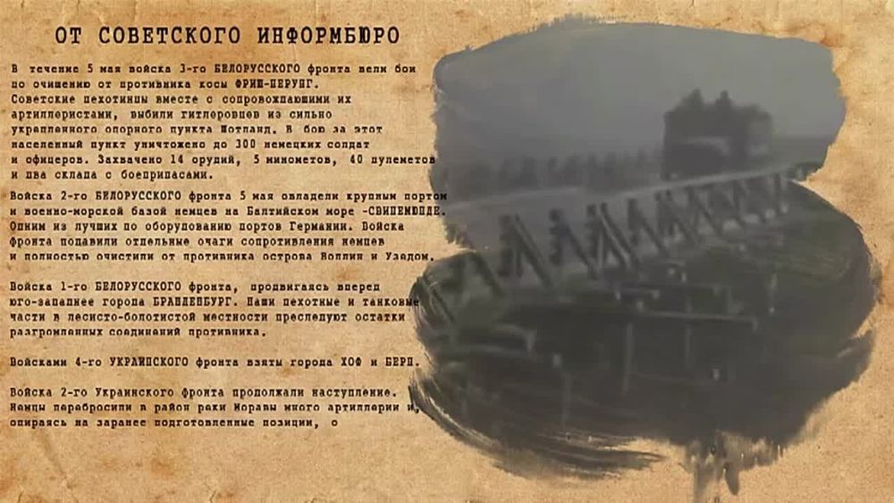 �� ���������� ���������� 5 ��� 1945 �