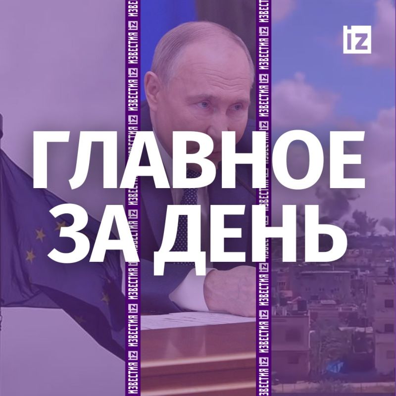 Владимир Путин накануне инаугурации провел заключительную встречу с уходящим правительством РФ