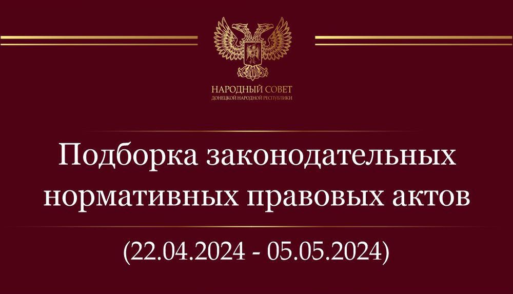 �������� ����������� �������� ����� � ��������������� ��������� ��������������� ���� ���������� ��������� �� ������ � 22 ������ �� 5 ��� 2024 ����