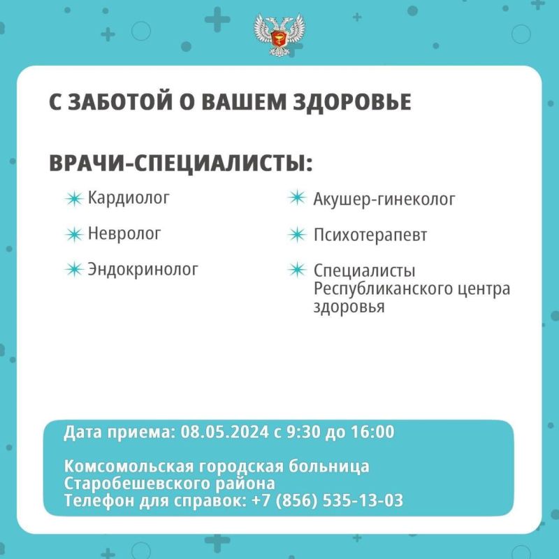 Николай Михайлов: В Комсомольском пройдет прием врачей