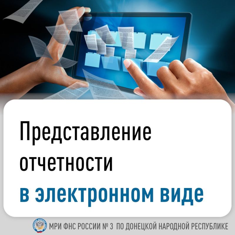 Василий Ткачук: Подать отчетность в налоговый орган налогоплательщики могут как в бумажном, так и в электронном виде