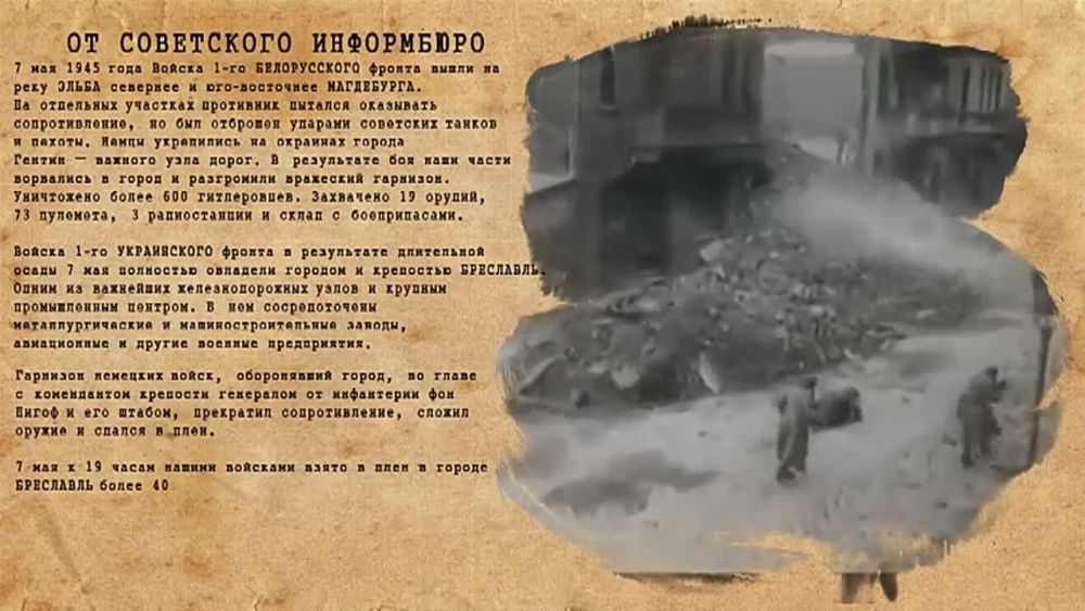 �� ���������� ���������� 7 ��� 1945 �