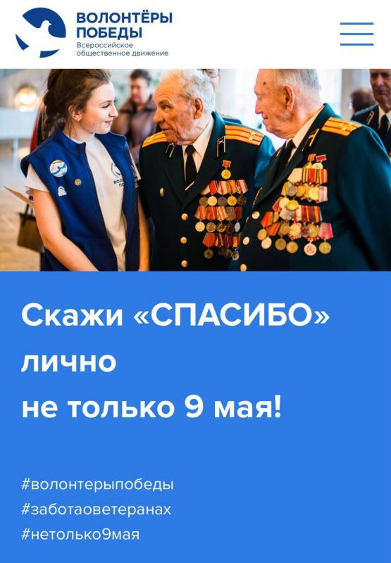Александр Волошин: Письма Победы. По инициативе партии «Единая Россия» и совета сторонников ЕР со второго мая проходят акции, приуроченные ко Дню Победы