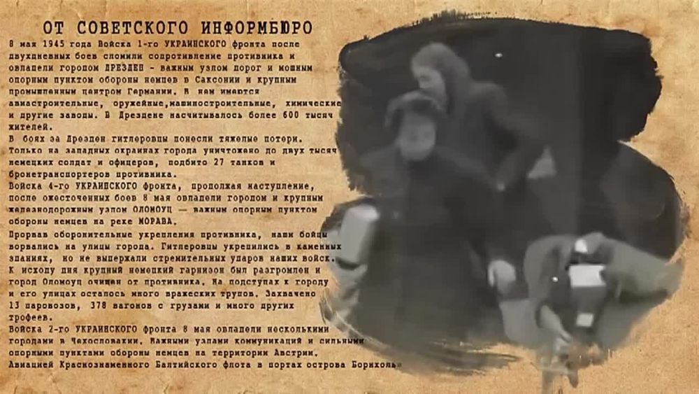 �� ���������� ���������� 8 ��� 1945 �