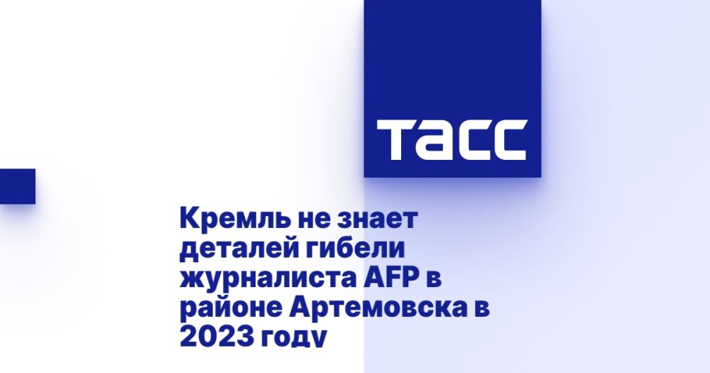 ������ �� � ����� ������� ������ ���������� AFP � ������ ���������� � 2023 ����