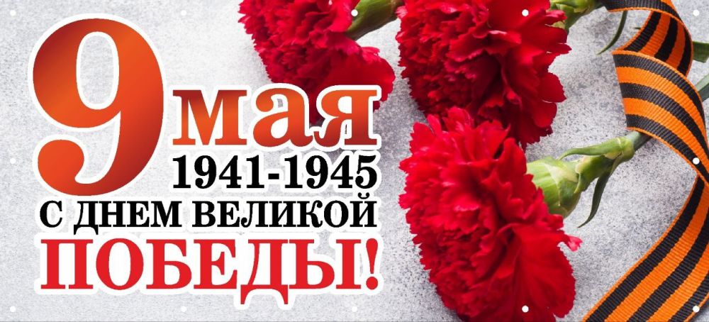 Сергей Захаров: Уважаемые жители города Углегорска, дорогие ветераны!