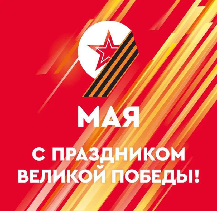 Владислав Ключаров: Уважаемые ветераны! Дорогие земляки!