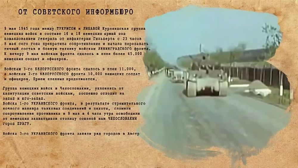�� ���������� ���������� 9 ��� 1945 �