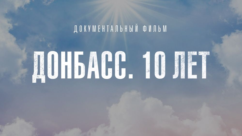 ��������. 10 ���