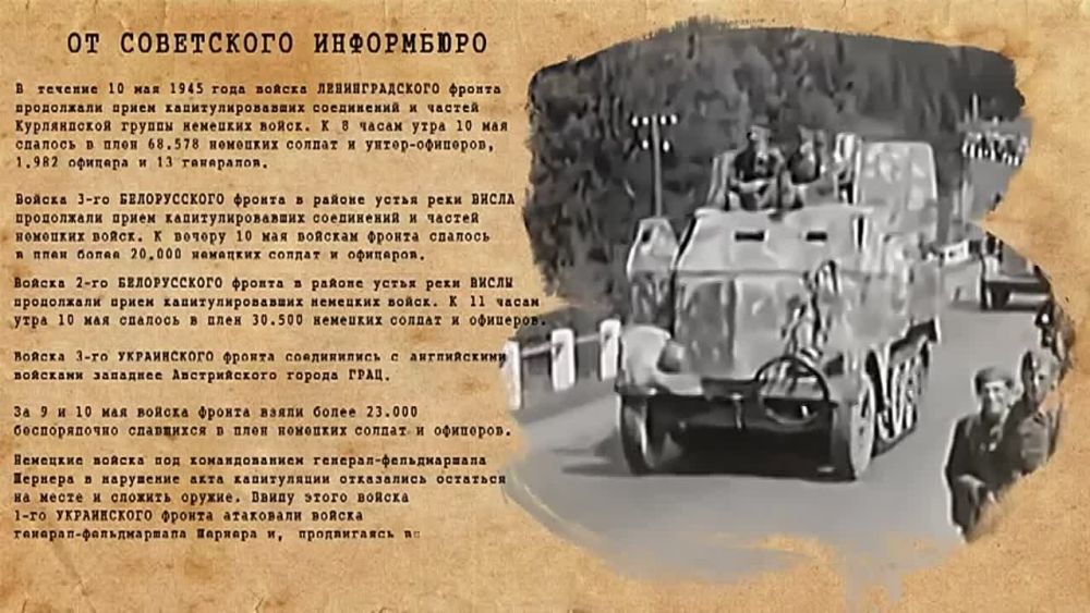 �� ���������� ���������� 10 ��� 1945 �