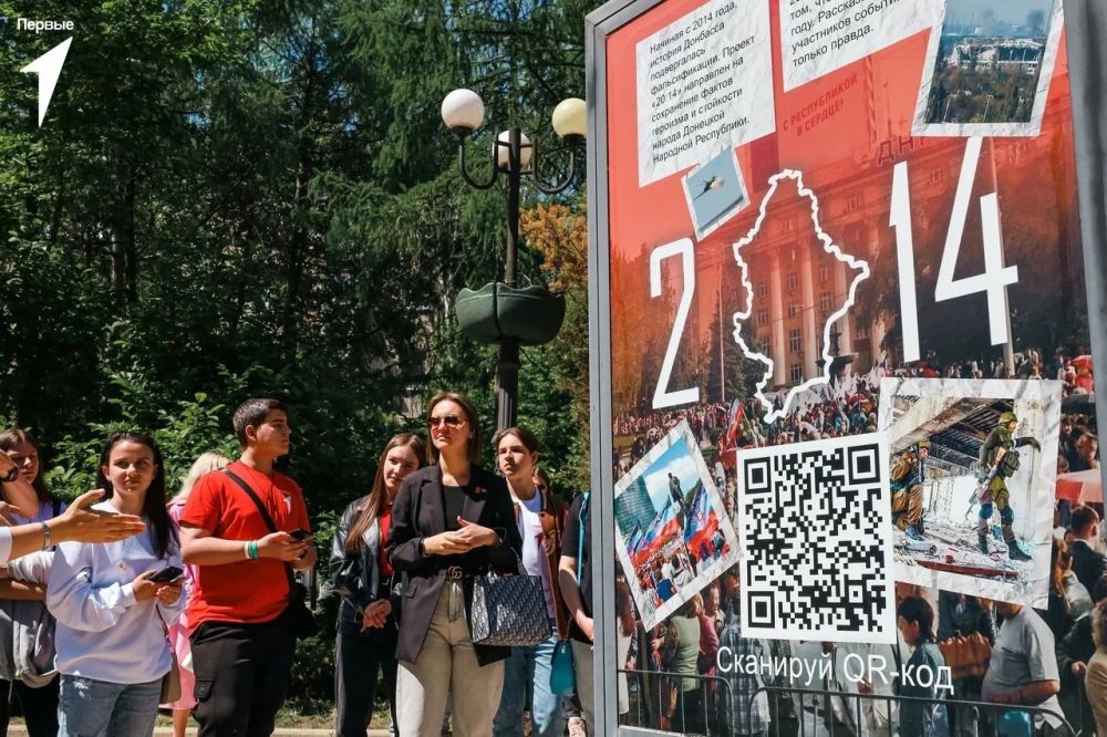 Не дадим забыть историю ДНР