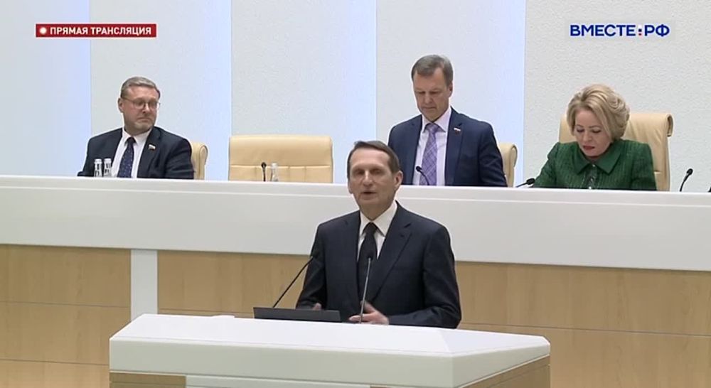 Александр Волошин: Выступление Сергея Нарышкина в Совете Федерации
