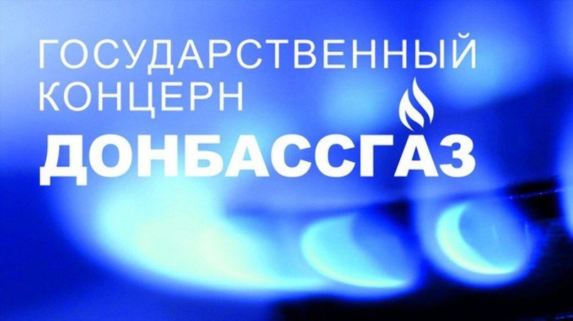 Макеевское управление по газоснабжению и газификации ГК «Донбассгаз» информирует, что 14.05.2024 проводятся следующие работы: