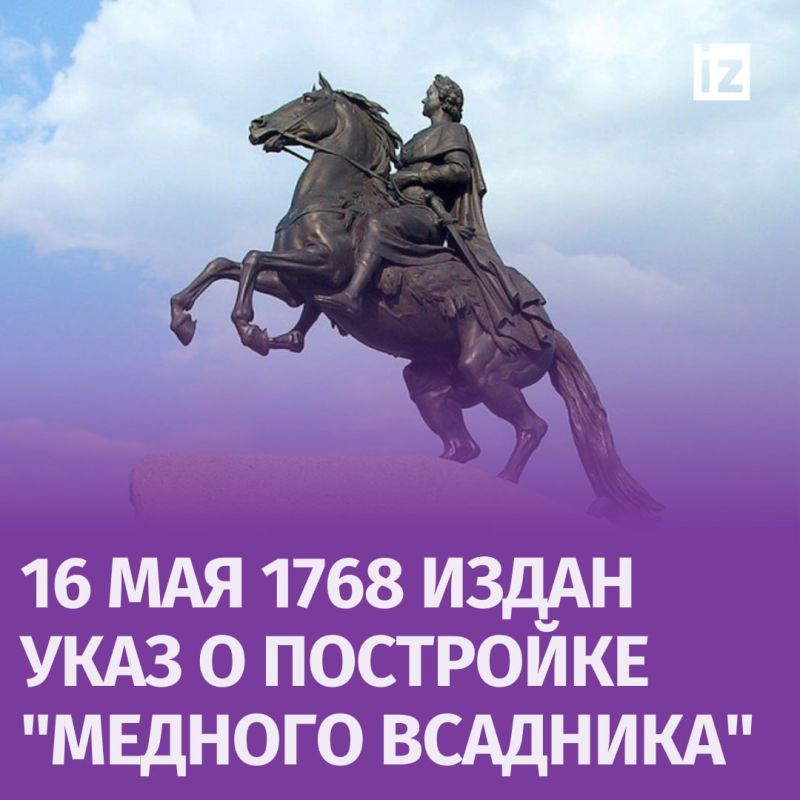 ������ � �������: 16 ��� 1768 ���� ���������� ����������� ��������� II ������ ���� � ��������� �� ��������� ������� �����-���������� ��������� ����� ��������