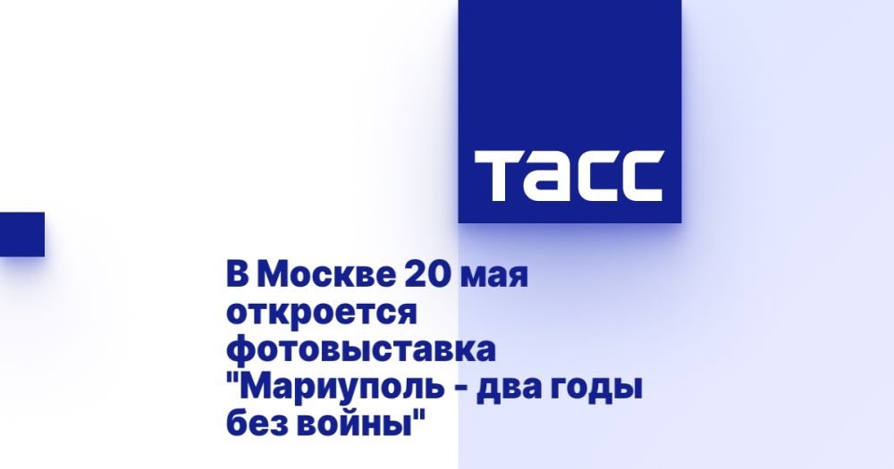 � ������ 20 ��� ��������� ������������ "��������� - ��� ���� ��� �����"