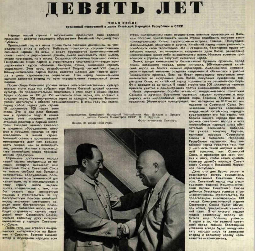 �������� �������: ������ ��������� � ���������� ������� � ����� (1958-2023)