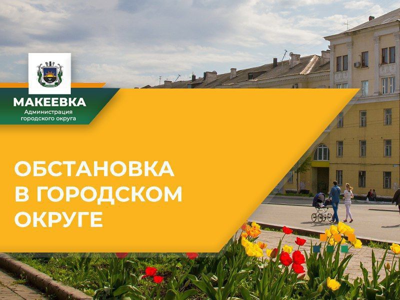 �������� �� �������� �� 08:30 17.05.2024