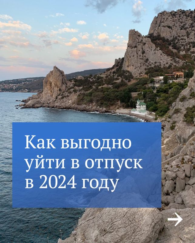 ��� ������� ���� � ������ � 2024 ����?