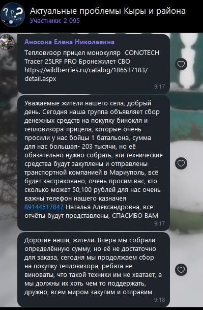 Андрей Гурулев: *Уважаемые жители нашего села, добрый день