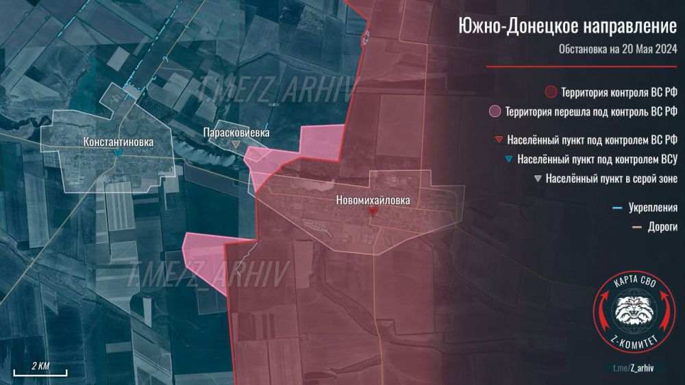 Борис Рожин: Продвижение ВС РФ.. 1. Парасковиевка + в направлении трассы Константиновка-Угледар