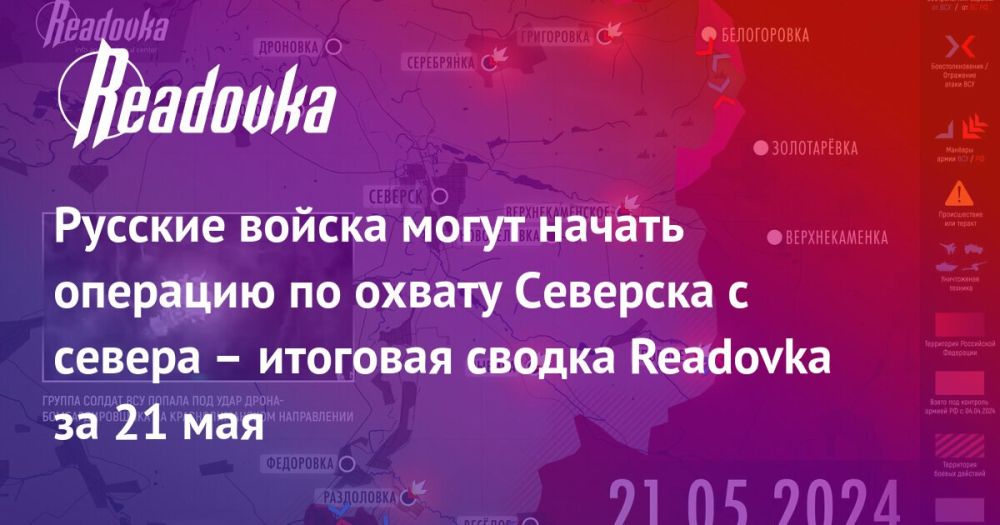 ����� �� �� ��������� � �����������, ����� ������� ����� �� ������� ��������� � ����� ����������� ������������ ��� ���-������������ 58-� ������ ����� ������ � �������� ������ Readovka � ������� � ������������������� ������� �� 21 ���