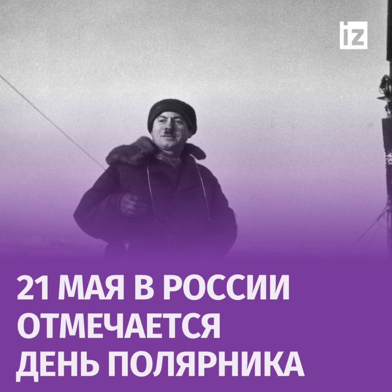������ � �������: 21 ��� � ������ �������� ���� ��������� � � ���� ���� � 1937 ���� ��������� ������ ���������� ������� � ����, "�������� ����� � 1"