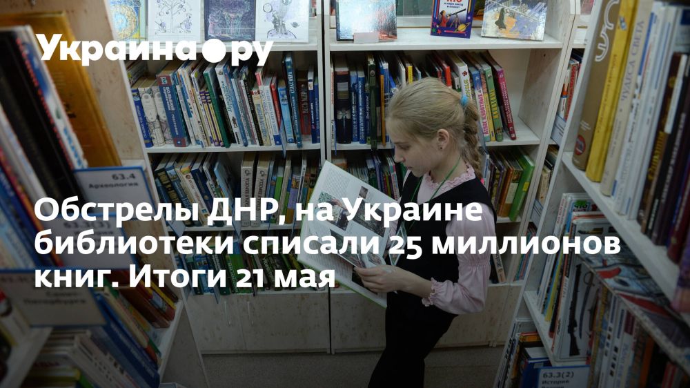 �������� ���, �� ������� ���������� ������� 25 ��������� ����. ����� 21 ���