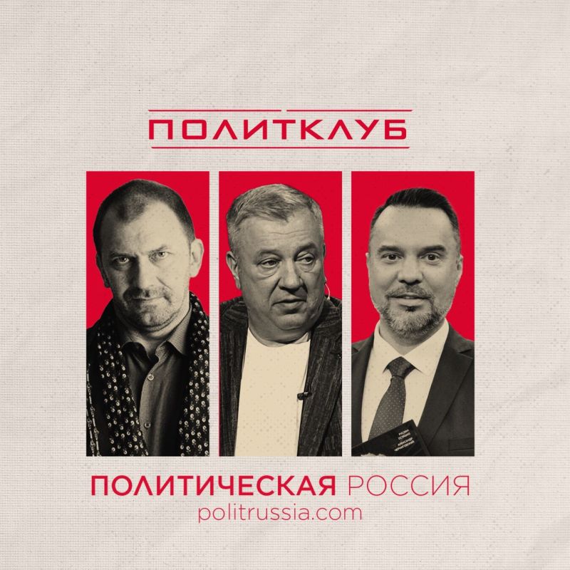 ПолитКлуб врывается в лето серьезным составом, уже 10 июня