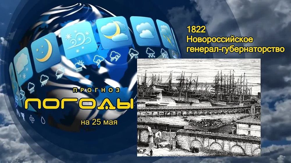 ������� ������. � 1812 ����, � ���������� ������-�������� �����, � ������ ������ �������� ���������� ����� �������� � ������...