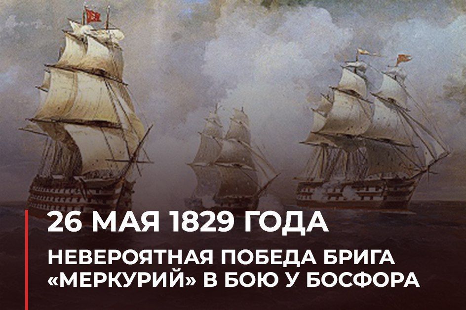 26 ��� 1829 ����. �������� ��� ����� ��������� � ���� ������-�������� ����� 1828-1829 ����� ������� ���� ��������� ���...