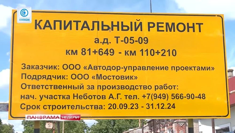 Долгожданные перемены. Как проходит ремонт автомобильной дороги от Докучаевска до Старобешево. 26.05.2024, «Панорама Недели с Мариной Лысенко»