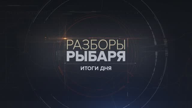 ������� ������: ����� 25-26 ��� 2024 ����