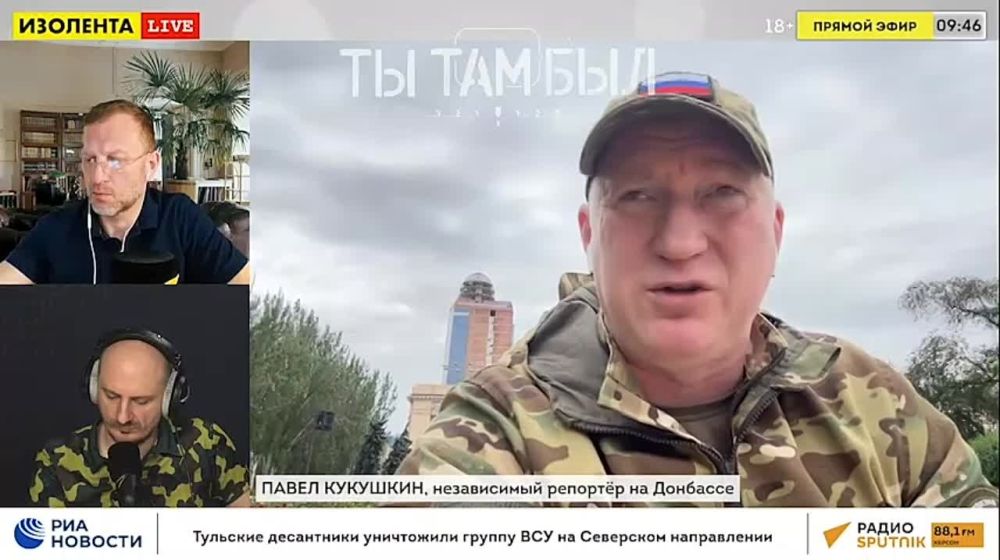 Павел Кукушкин: О ситуации на Часов-Ярском и Донецком направлениях в прямом эфире «ИЗОЛЕНТА live» и Радио Спутник