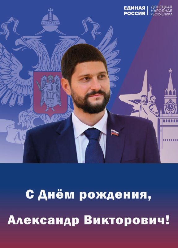 Сегодня свой день рождения отмечает сенатор Российской Федерации, представитель от законодательного органа государственной власти ДНР Александр Волошин