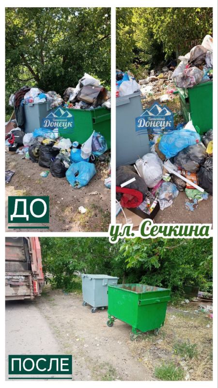 Василий Ткачук: Управа Калининского внутригородского района Администрации городского округа Донецк отреагировала на сообщения жителей района в социальных сетях