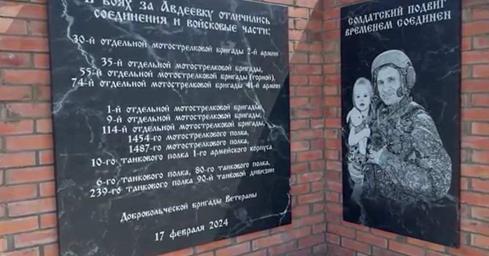 Памятник героям-освободителям Авдеевки установили на въезде в город