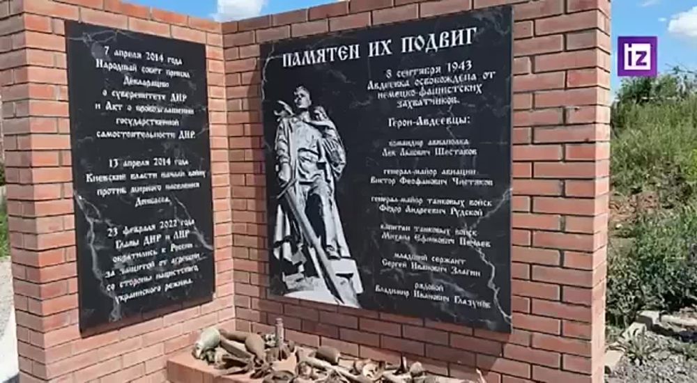 Мемориал в честь героев-освободителей Авдеевки установили на въезде в город