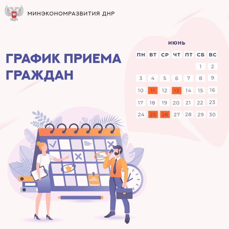 #�������. �������� � ����� ������ ������� ������������ ����������������� ��� � ���� 2024 ����: 13 ���� 2024 - �. �������...