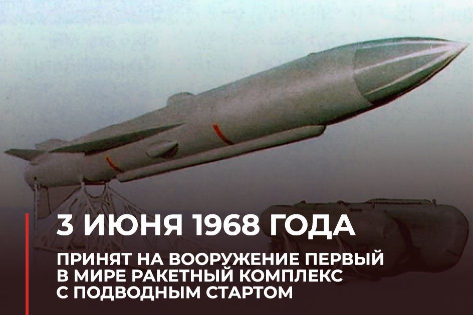 ��������� ��������: 3 ���� 1968 ���� �� ���������� ��� ���� ������� ������ � ���� �������� ������ � ��������� ������� � �-70 ��������