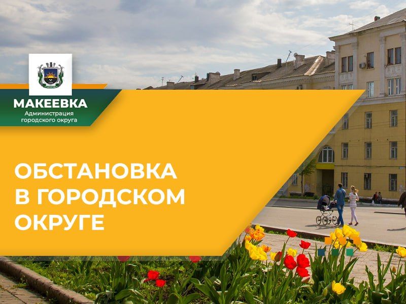 �������� �� �������� �� 08:00 04.06.2024