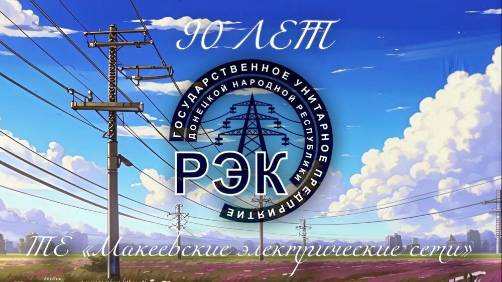 ������� ��������: ������� 90-����� ������ ����������� �������� ���������� �� "���������� ������������� ����", ��� ��� "������������ ������������������ ��������"