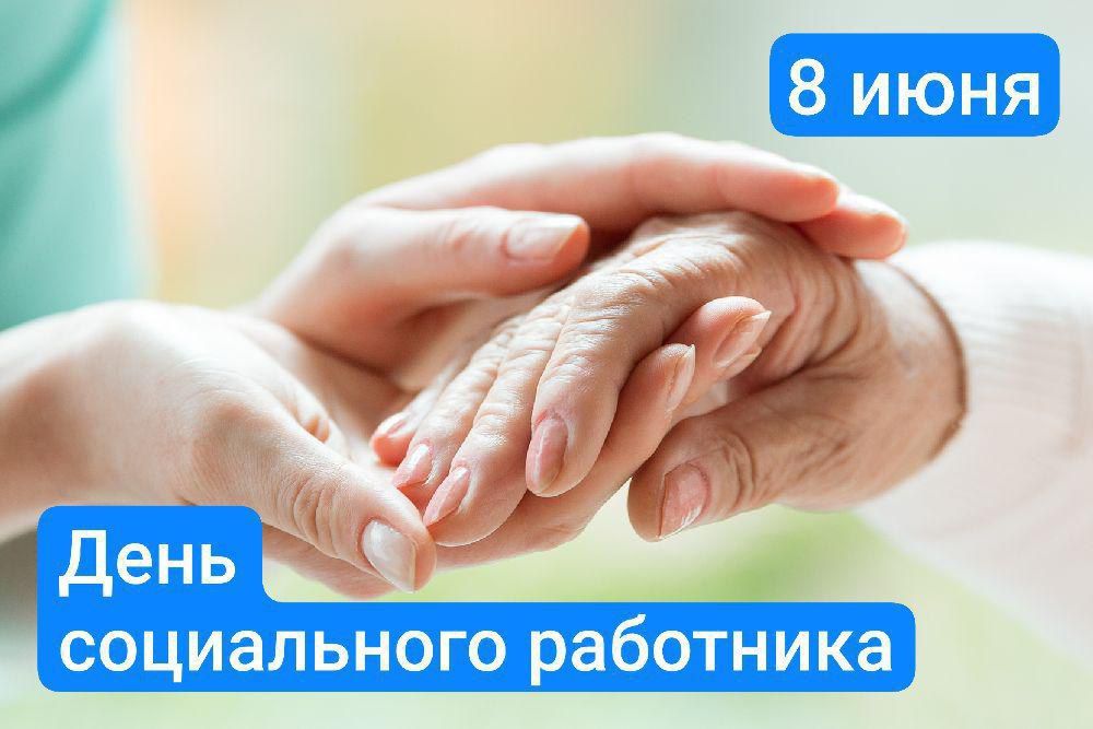 Владислав Ключаров: Уважаемые социальные работники!