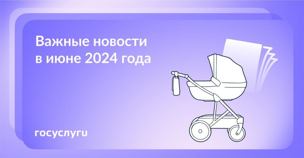 ��� ������ � ���� 2024 ����