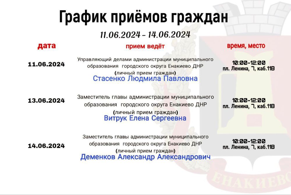 ������ ������� ������� � 11.06.2024 �� 14.06.2024