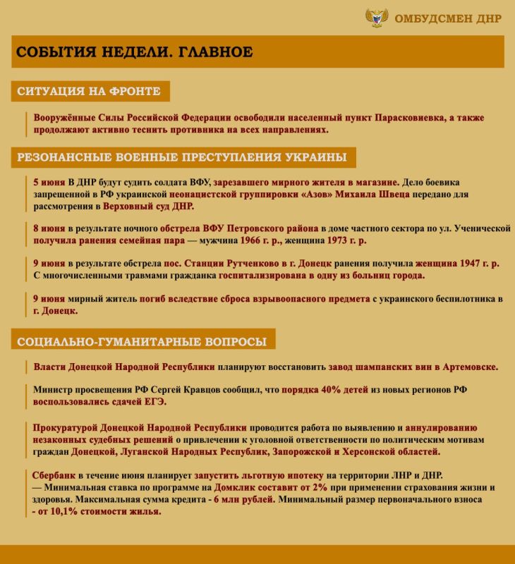 ����� ��������: ����� ���������-������������ ��������, ����������� �� ���������� �������� �������� ���������� ���������� ������� �������� � ������ � 03 �� 09 ���� 2024 �