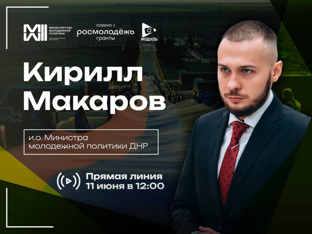 20 минут до начала прямой линии с Кириллом Макаровым