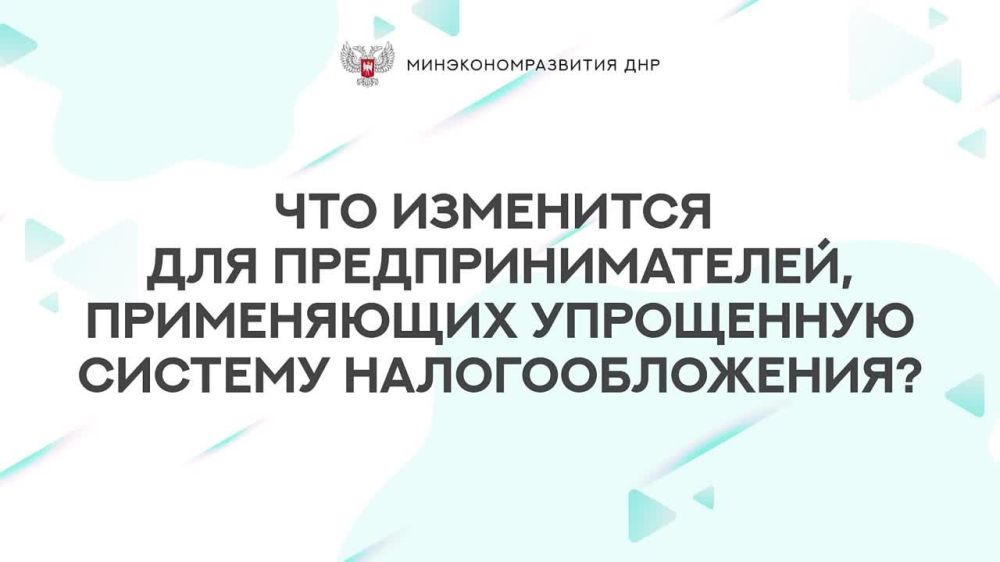 В случае принятия поправок в Налоговый кодекс РФ увеличится предельный доход, при котором организации и предприниматели могут перейти с общей системы налогообложения на упрощенную
